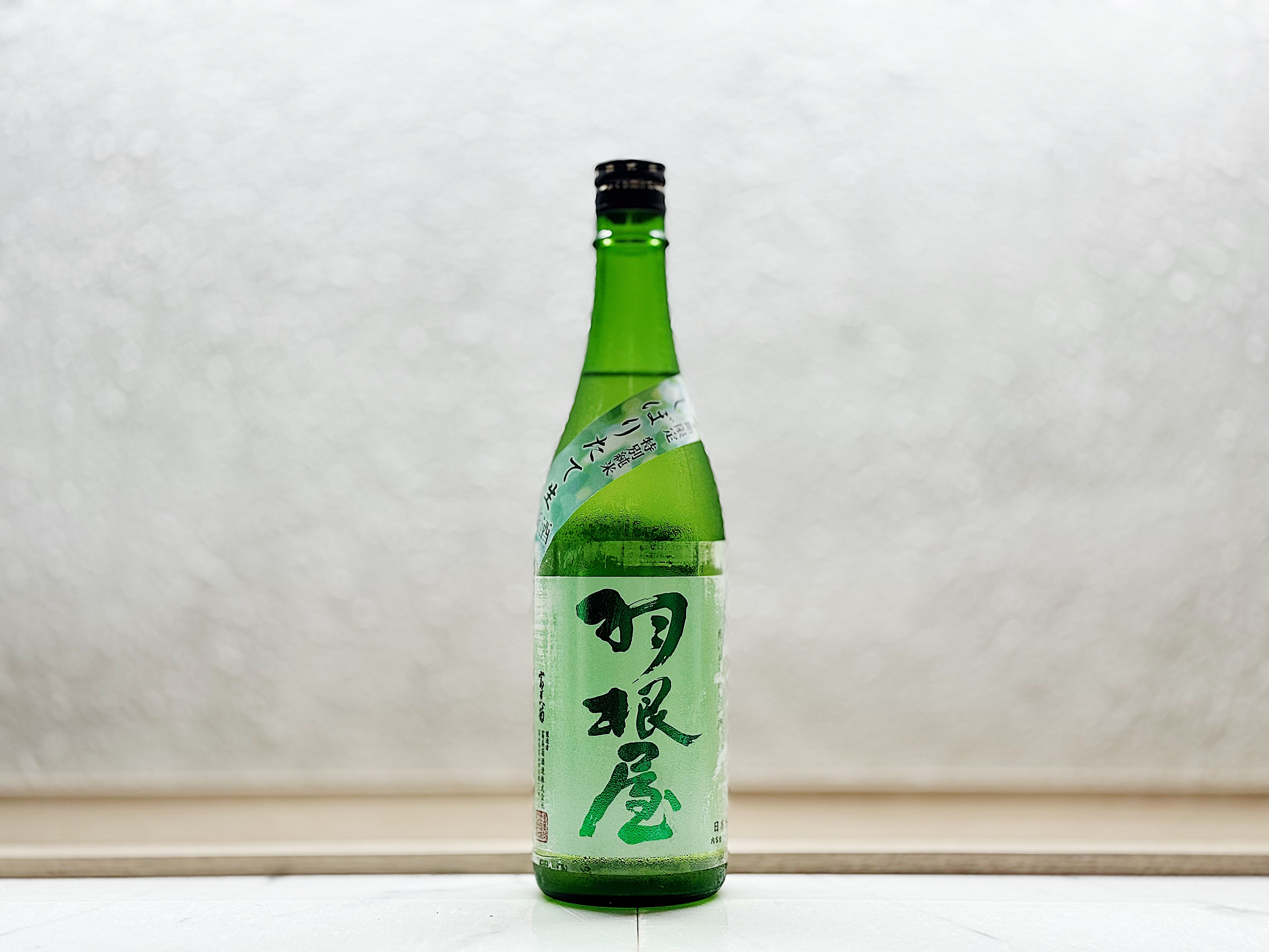 羽根屋 特別純米 新酒(しぼりたて) 生酒