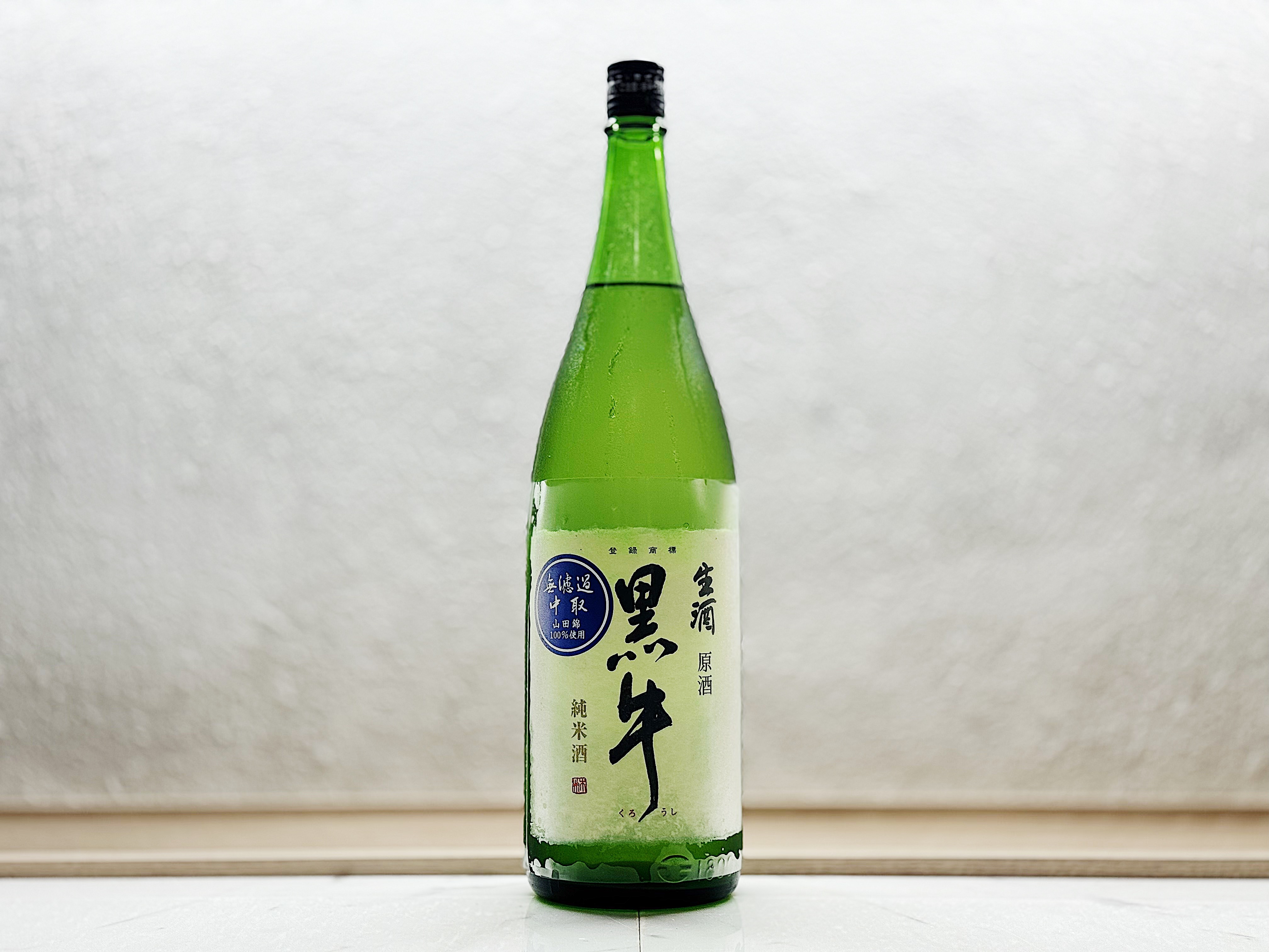 黑牛 純米酒 秋酒(あきあがり) 1800ml