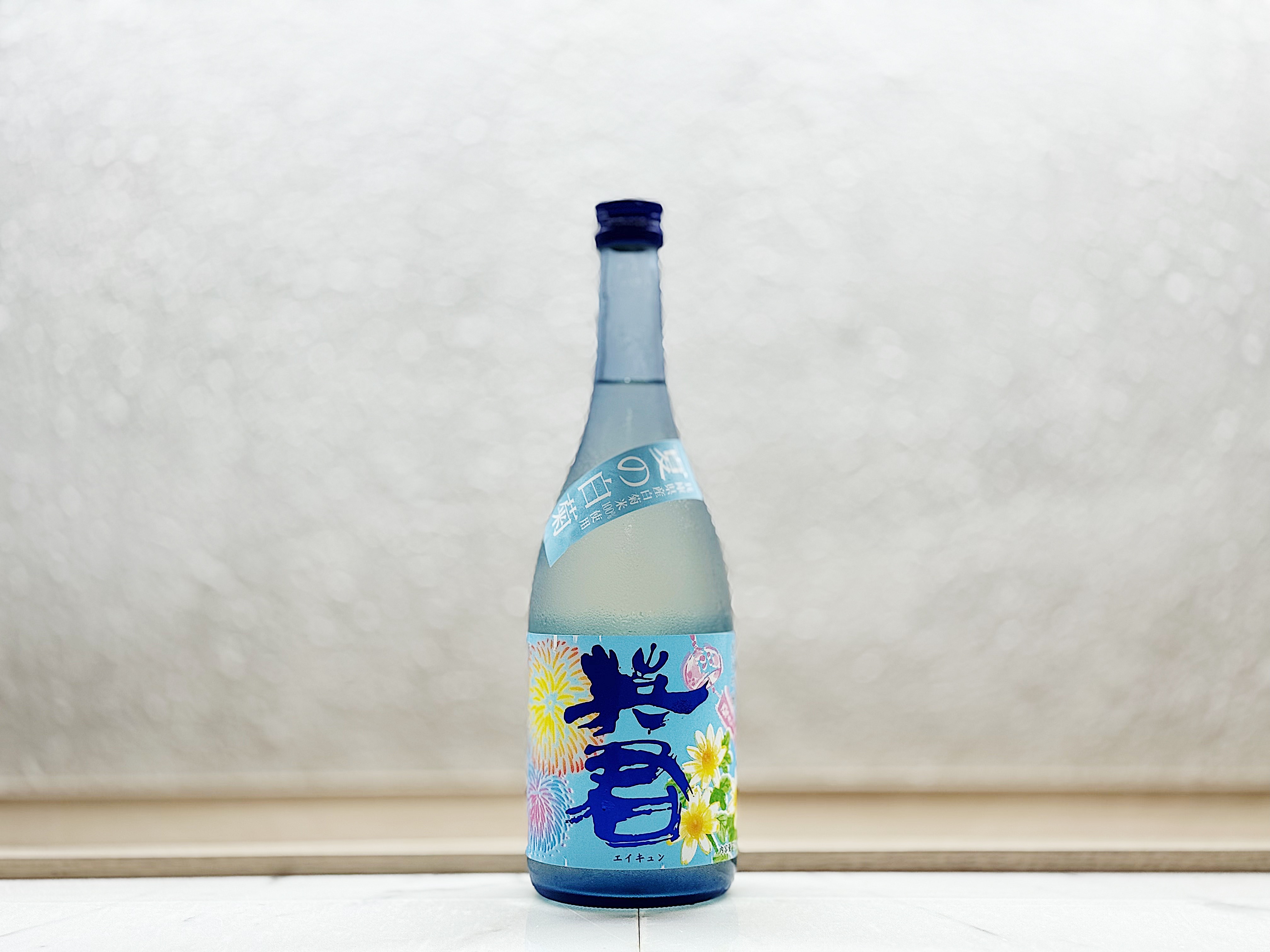 英君 純米吟釀 夏之白菊