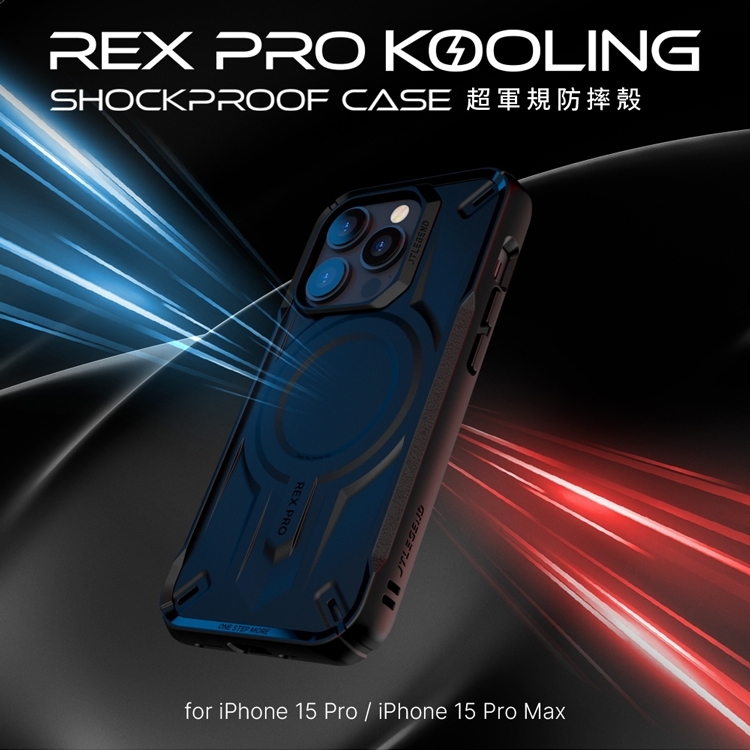 【JTLEGEND】REX Pro Kooling 超軍規防摔殼(開孔版)