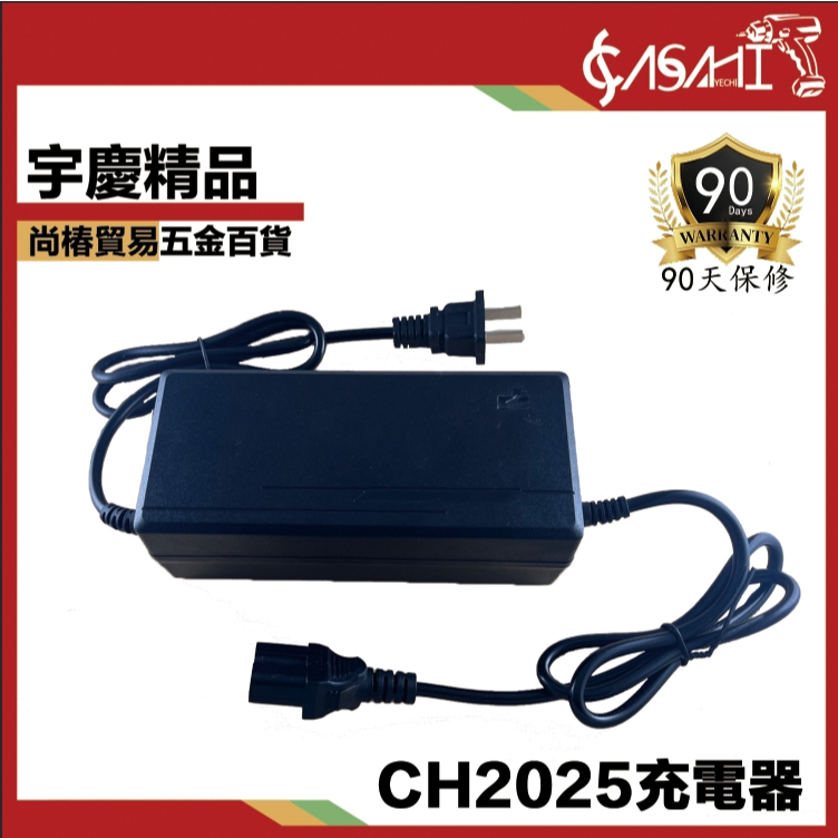 附發票｜24V6A電池｜割草機用 埰茶機 電動割草機 割草機