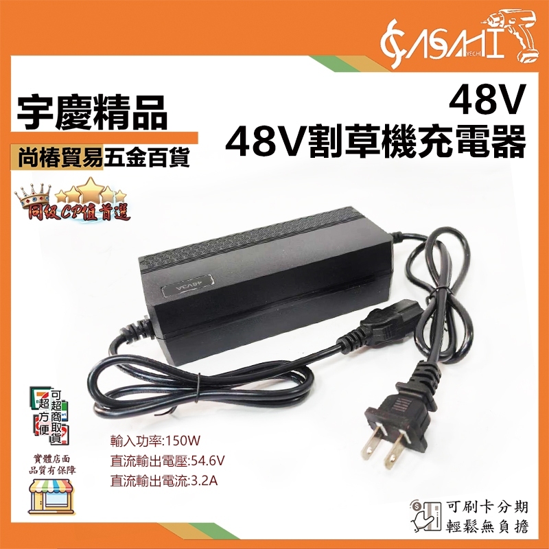 附發票｜SE48V｜SE30、SE30Y、SE25鋰電割草機專用電池 附便攜背包 48V/12AH