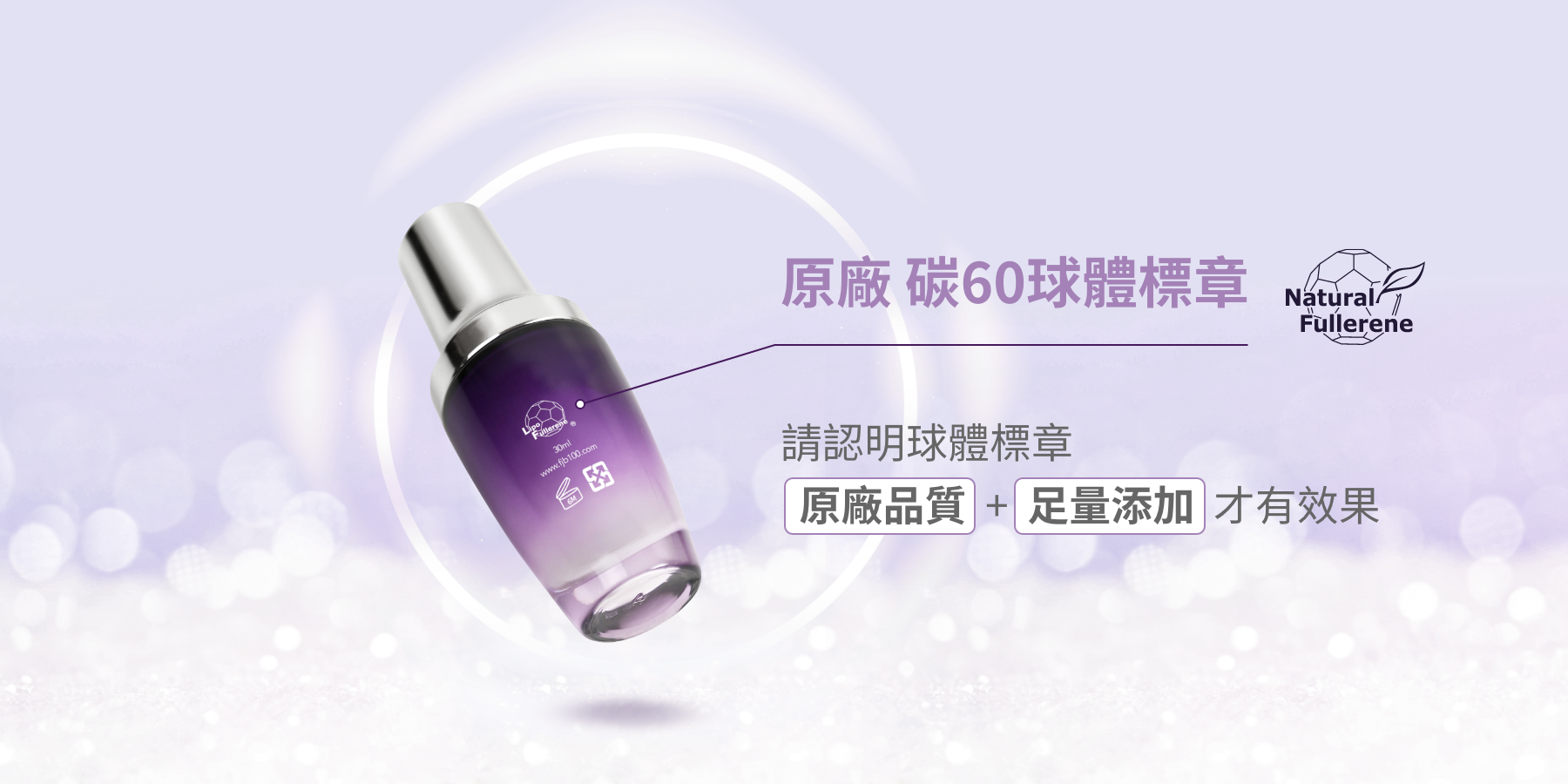 請認明「原廠球體標章」