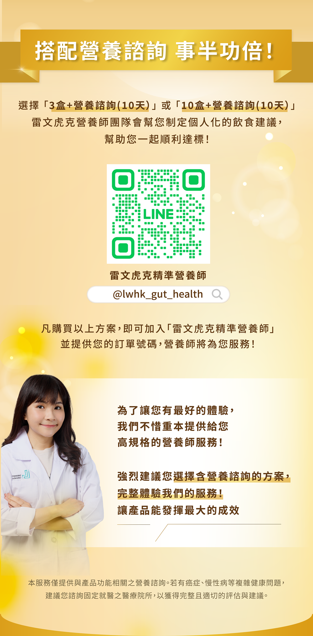 雷文虎克合生元 經典版