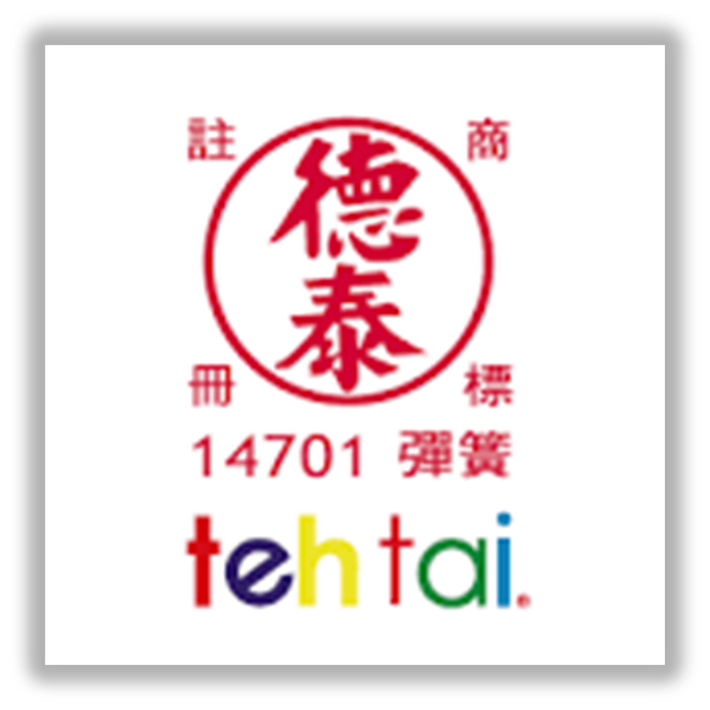 德泰法蘭西