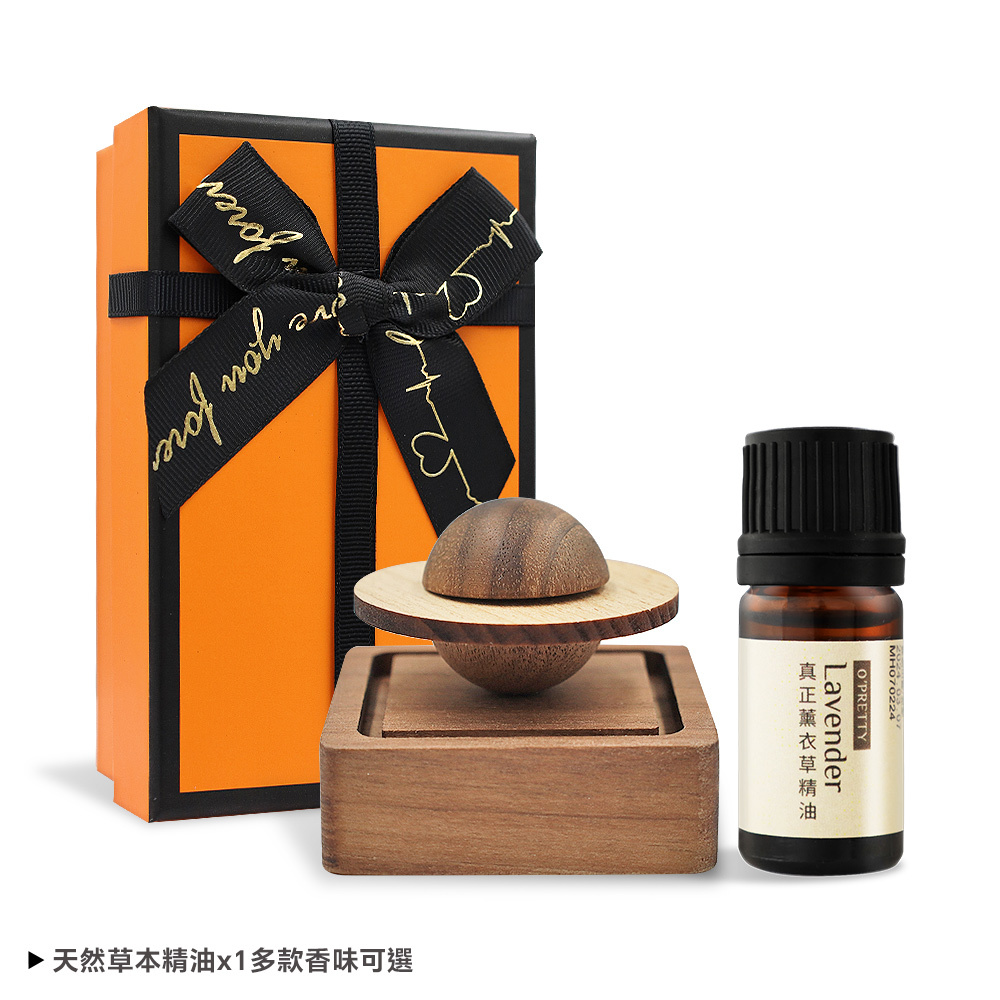 O'Pretty 歐沛媞 原創手作香氛擴香木-胡桃木星球+天然草本精油（任選）