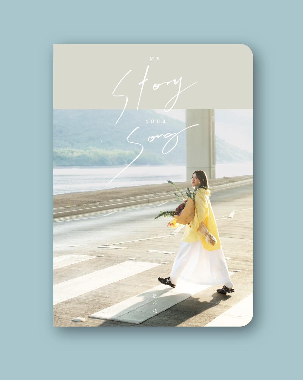 鄧小巧 Tang Siu Hau – My Story Your Song (CD)
