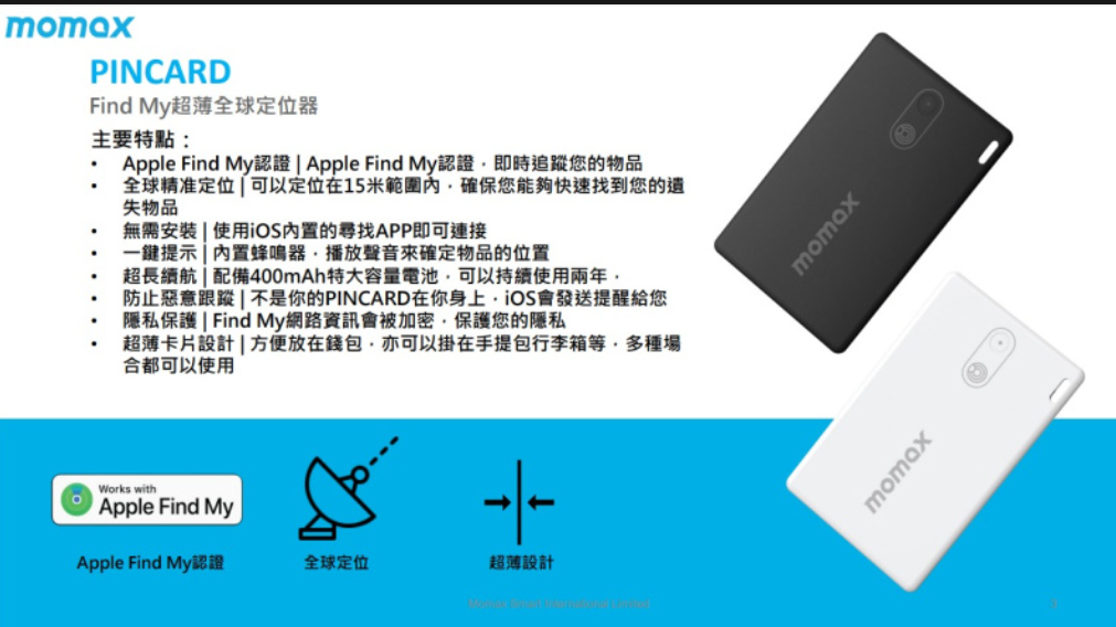 MOMOAX PINCARD Find My超薄全球定位器 (H6 KA664)