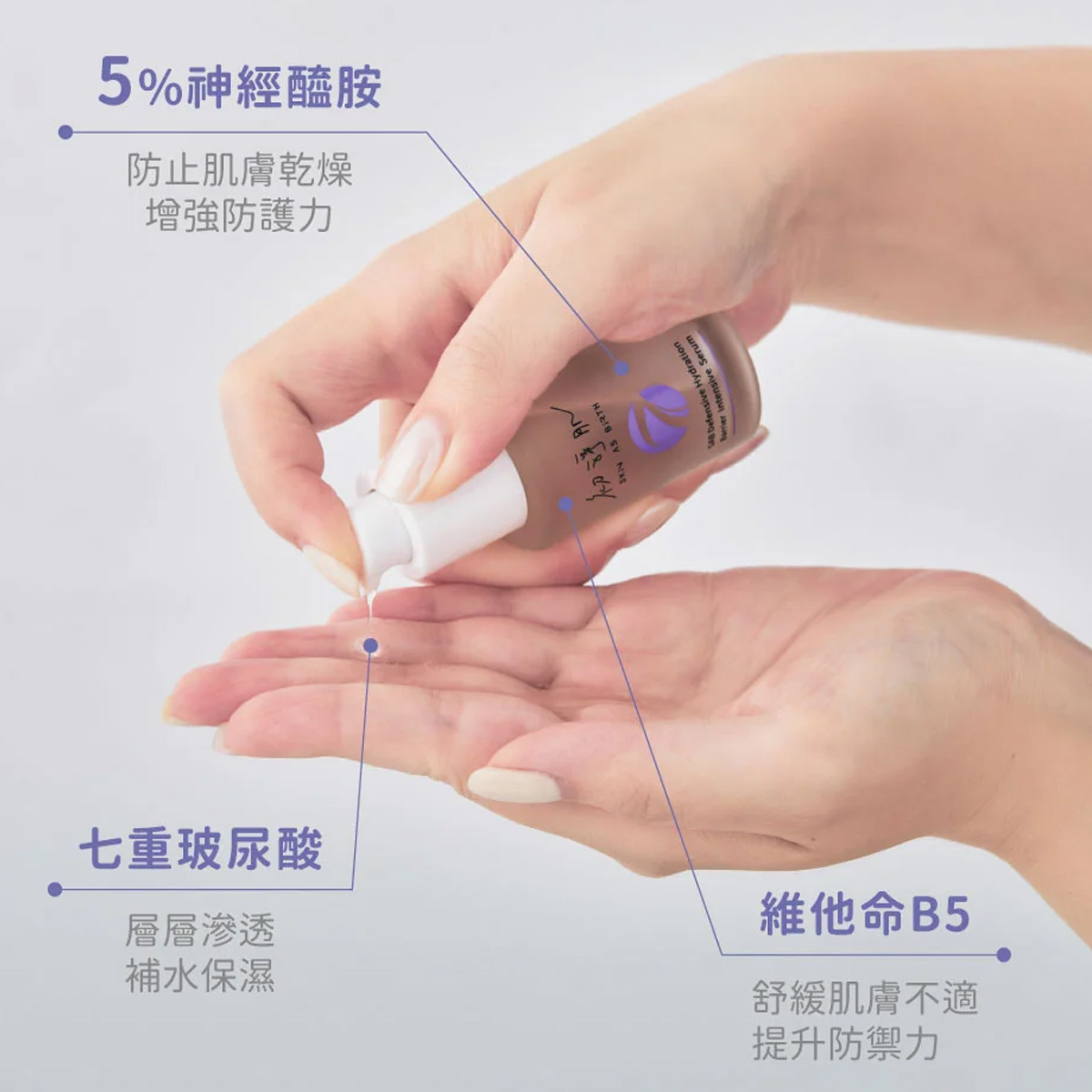 初淨肌SAB】七重賦活保濕精萃(保濕滋潤/穩定肌膚屏障/舒緩補水)