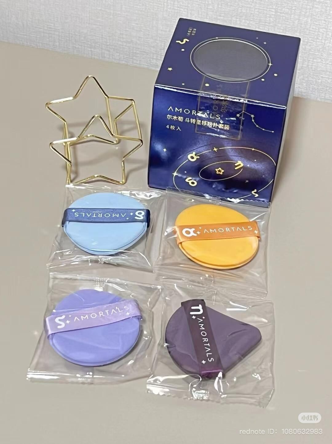 Amortals Galaxy Twist Makeup Puff Set