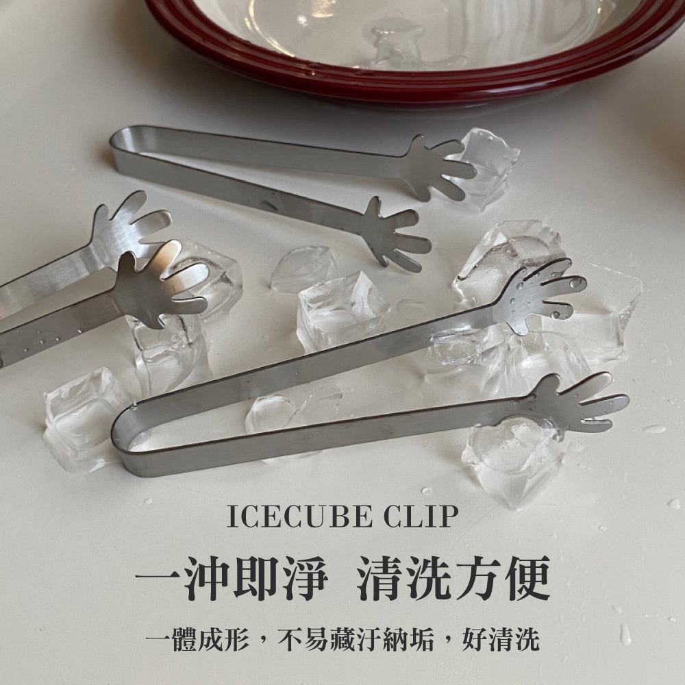 不鏽鋼 冰塊夾 食物夾