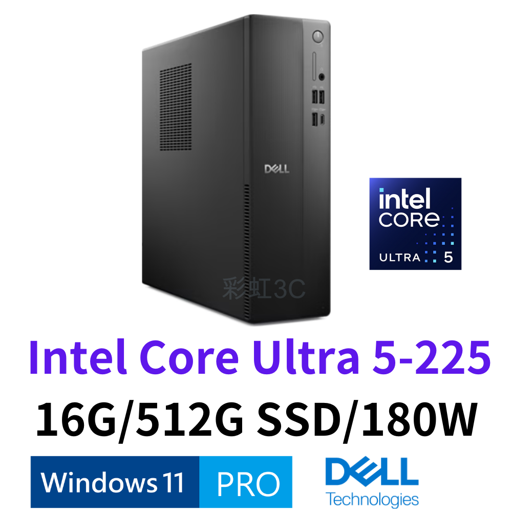 戴爾 DELL ECS1250-P3508BTW 商務桌機 U5-225/16G/512GSSD/W11P