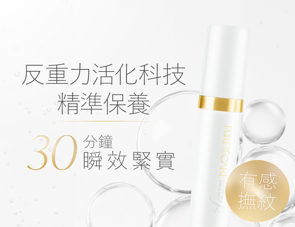 VUP全效駐顏精萃