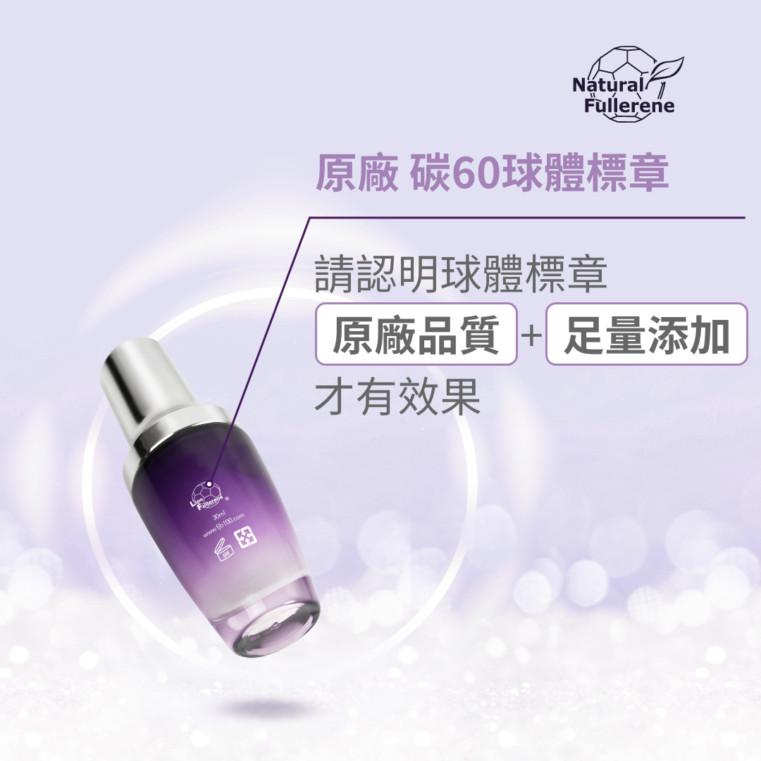 請認明「原廠球體標章」