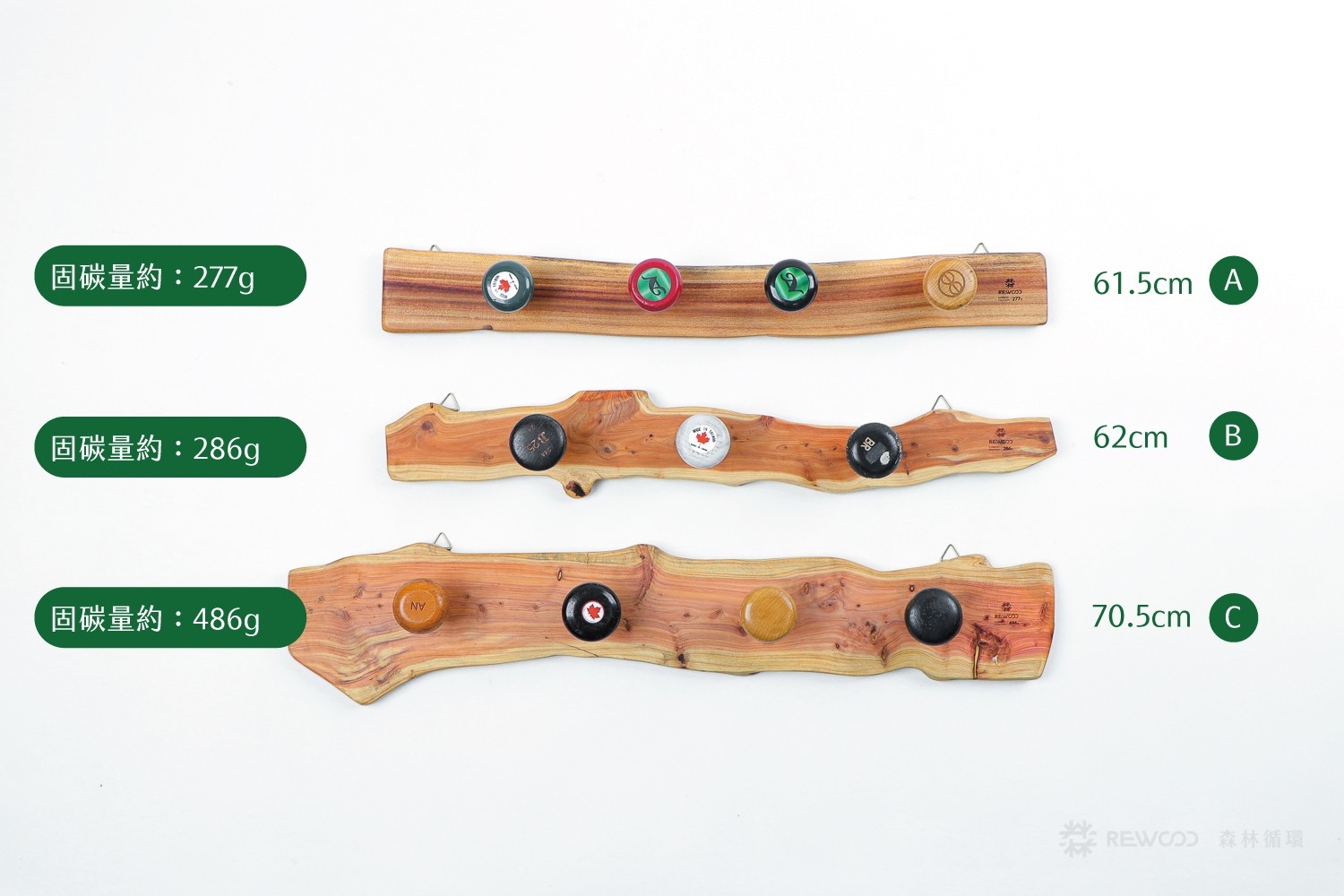 【專屬訂單】REWOOD掛物架/掛衣架