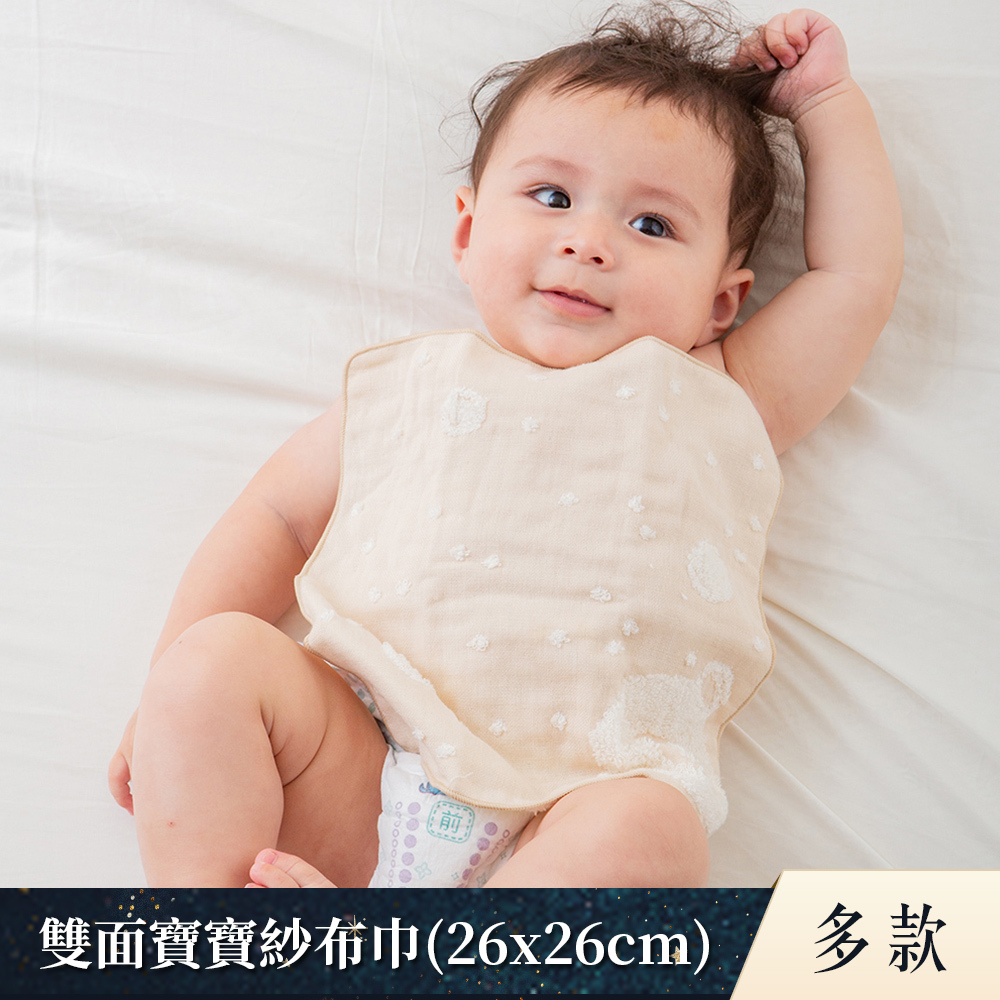 Gift DollBao 日本今治毛巾系列洗臉洗澡拍嗝巾(小方巾版)_雙面寶寶紗布巾｜多款可選