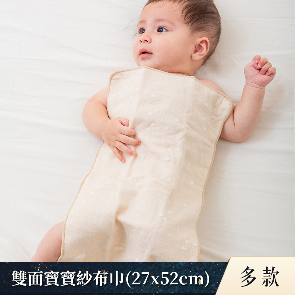 Gift DollBao いまばり日本今治毛巾系列-洗臉洗澡拍嗝巾(長枕巾版)_雙面寶寶紗布巾｜多款可選