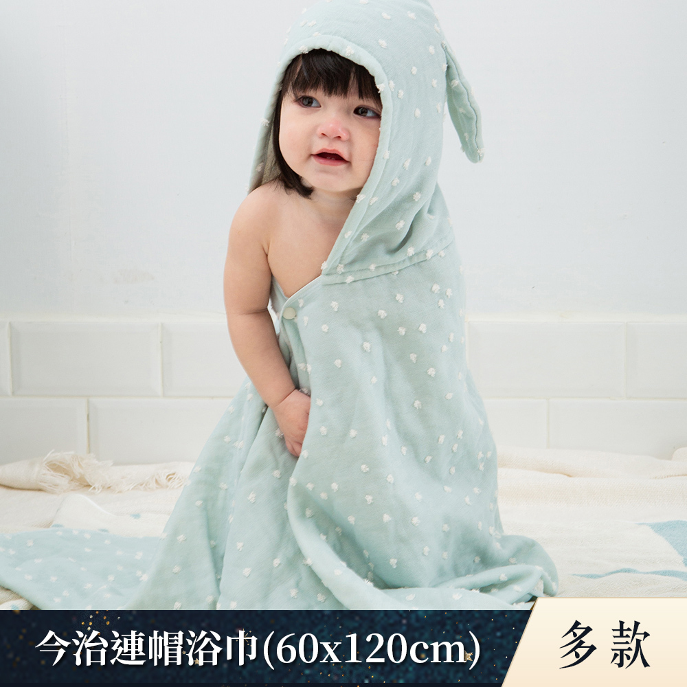 Gift DollBao 日本今治毛巾系列連帽浴巾(60x120cm)_雙面寶寶紗布巾｜多款可選