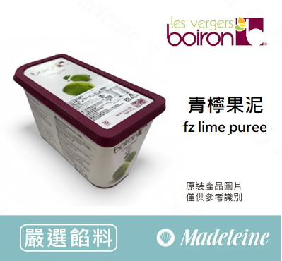 [ 嚴選餡料 ]法國保虹 冷凍青檸果泥 原裝1kg (需冷凍配送)