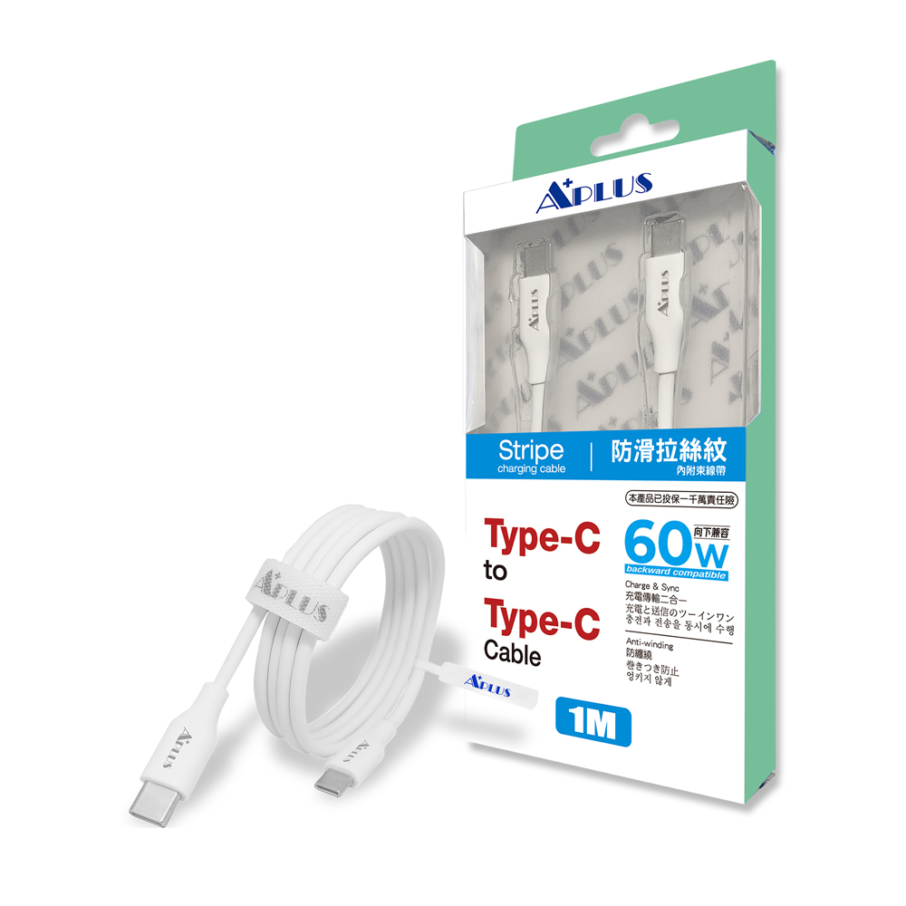 【APLUS】Type-C to C  快充拉絲傳輸線 60W(白色)-1M/2M 編織線 防纏繞 快充 充電線 傳輸線 充電傳輸二合一