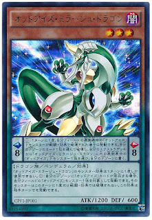 CPF1-JP001  (UR/CR)オッドアイズ・ミラージュ・ドラゴン (異色眼幻象龍)