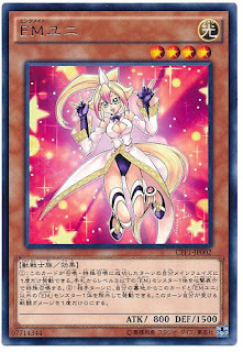 CPF1-JP002  (R)EMユニ  (EM尤尼)