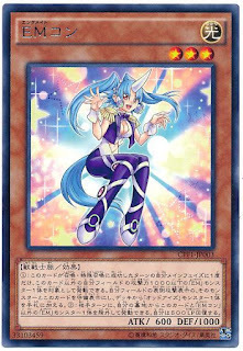 CPF1-JP003  (R)EMコン (EM小空)