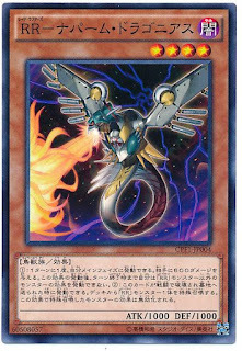 CPF1-JP004  RR─ナパーム・ドラゴニアス (RR─燒夷龍)
