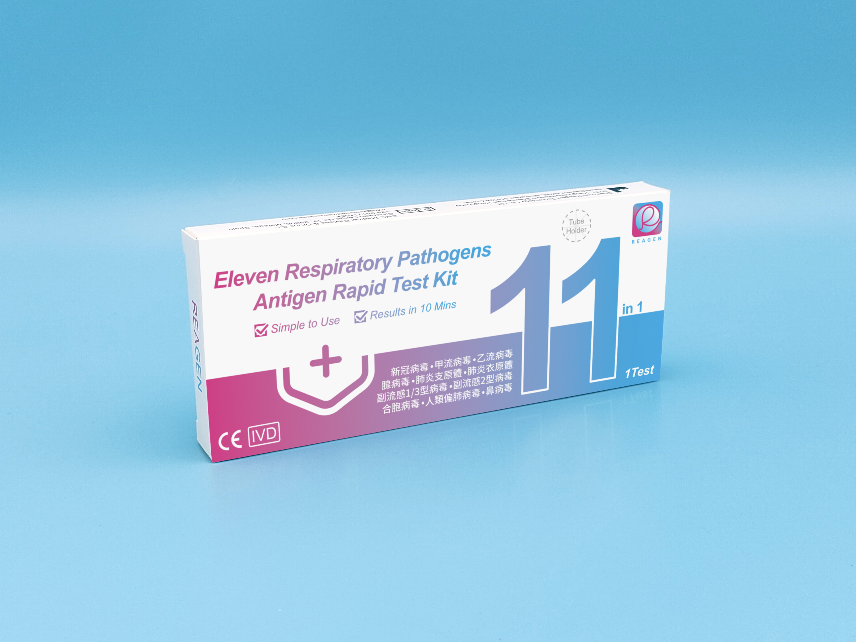 Reagen 11合1 呼吸道感染快測試劑盒
