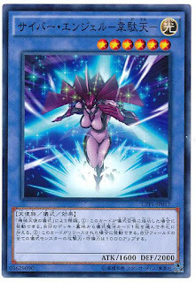 CPF1-JP013  サイバー‧エンジェル－韋馱天－ (電子天使 韋馱天)