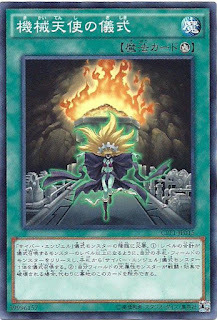 CPF1-JP015  機械天使の儀式 (機械天使的儀式)