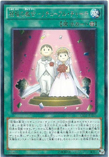 CPF1-JP016 (R) 祝福の教会－リチューアル・チャーチ (祝福的教會 儀式教堂)