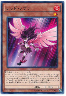 CPF1-JP017  レッド・ノヴァ (深紅新星)