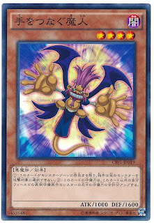 CPF1-JP019  手をつなぐ魔人 (牽手魔人)