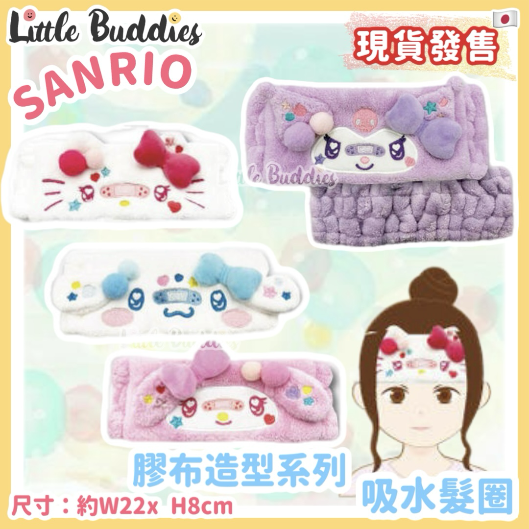 日本 Sanrio 膠布造型系列 吸水髮圈