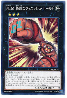 CPF1-JP024  No.51 怪腕のフィニッシュ‧ホールド (No.51 怪腕的救援投手)