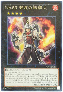 CPF1-JP025  (R)No.59 背反の料理人 (No.59 背反的料理人)