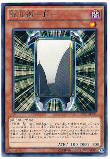 CPF1-JP031  (R)花札衛－松－ (花牌衛 松)