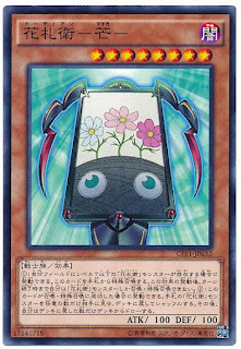 CPF1-JP032  花札衛－芒－ (花牌衛 芒)