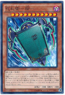 CPF1-JP033  花札衛－柳－ (花牌衛 柳)
