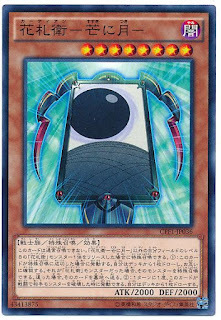 CPF1-JP036  花札衛－芒に月 (花牌衛 芒上月)