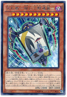 CPF1-JP037  (R)花札衛－柳に小野道風 (花牌衛 柳間小野道風)