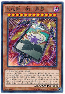 CPF1-JP038  花札衛－桐に鳳凰 (花牌衛 桐上鳳凰)