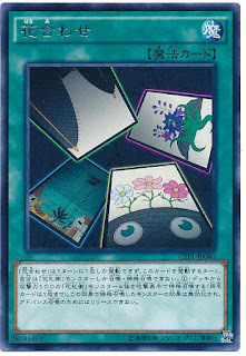 CPF1-JP040  花合わせ (花合)