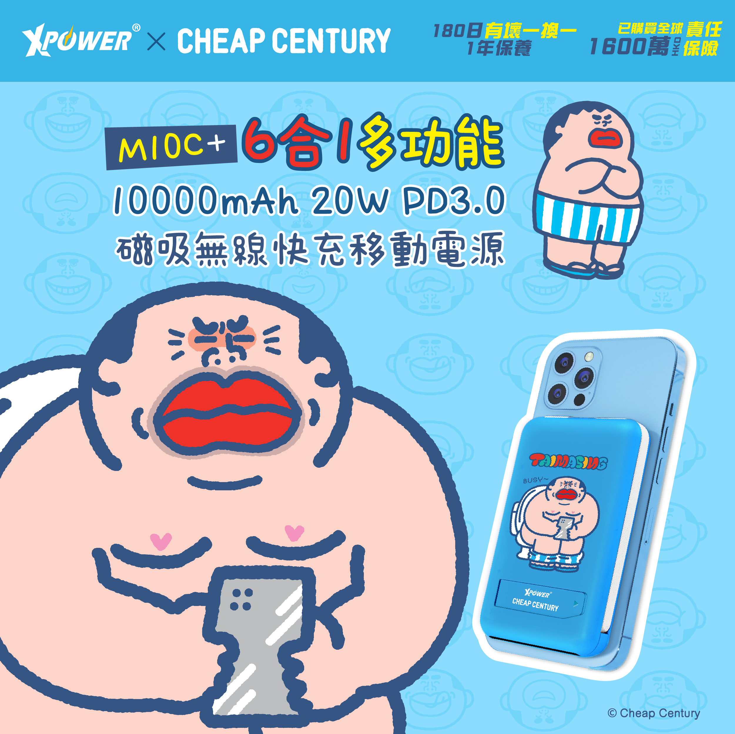 (雙TypeC線版)XPower x 大麻成 M10C+ 6合1 10000mAh多功能迷你20W PD3.0+ 磁吸無線快充移動電源