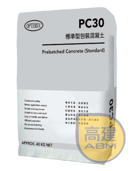 奧迪美 PC30 標準型包裝混凝土