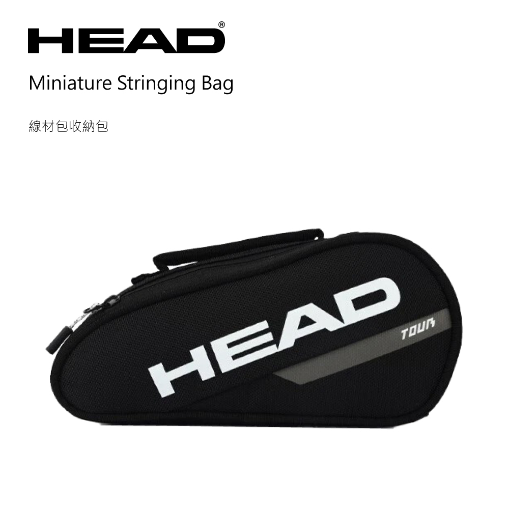 HEAD Miniature Stringing Bag 迷你包盥洗包線材包289574