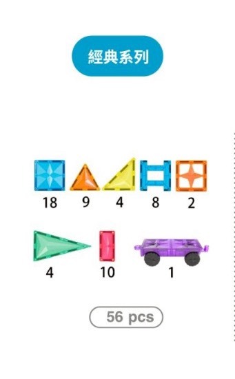 MNTL磁力片-創造者組合