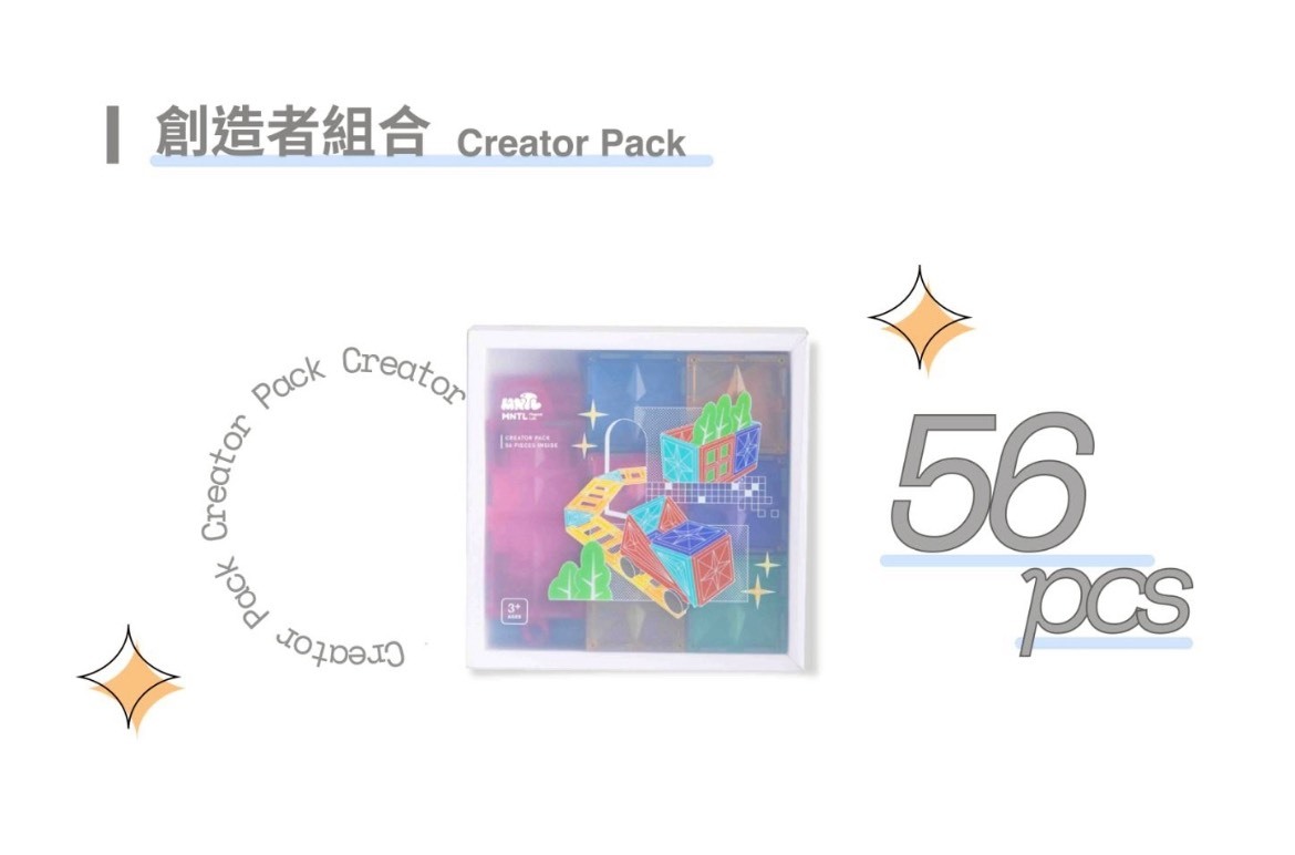 MNTL磁力片-創造者組合