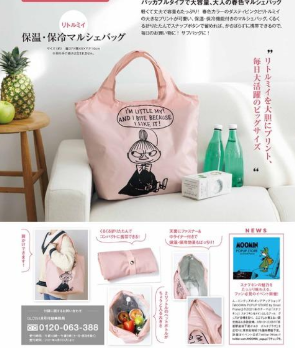 JP Moomin 保溫保冷袋 （此為清貨價貨品不設退換）(AT6 670)